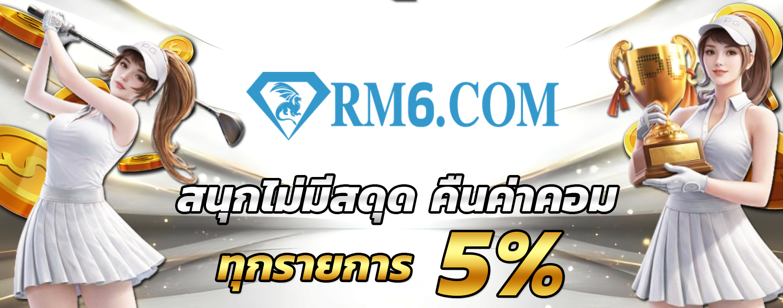 คอมมิชชั่น